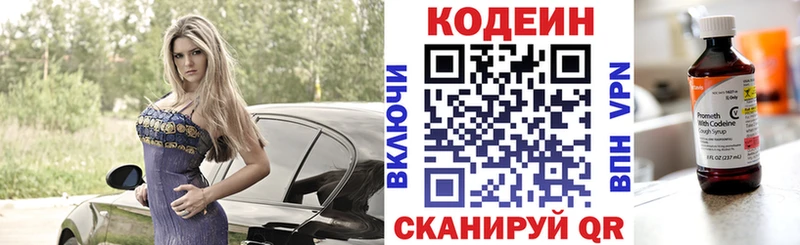 Кодеиновый сироп Lean Purple Drank  купить наркотик  даркнет Telegram  Томари 