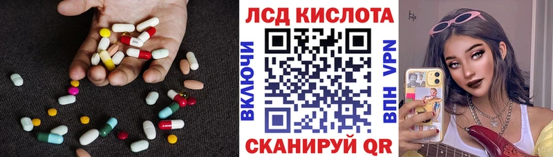 ЛСД экстази кислота Томари