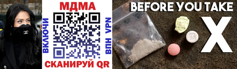 МДМА crystal  даркнет сайт  Томари 